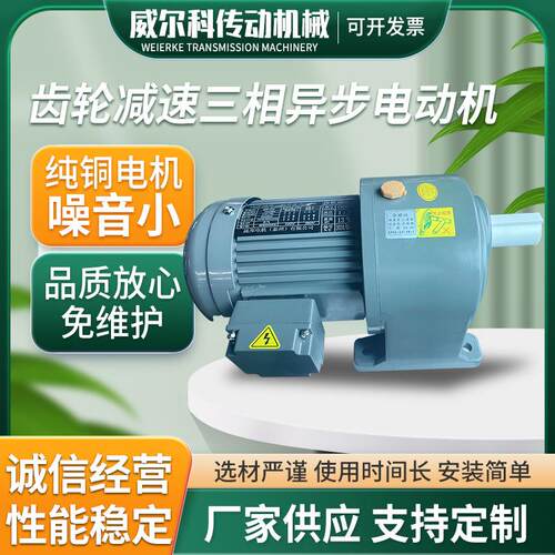 齿轮减速三相异步电动机电机配风机水泵等机械设备用减速机