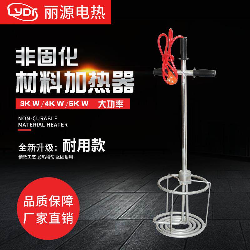 非固化橡胶沥青防水涂料加热器防水材料圆筒加热棒油膏溶化器
