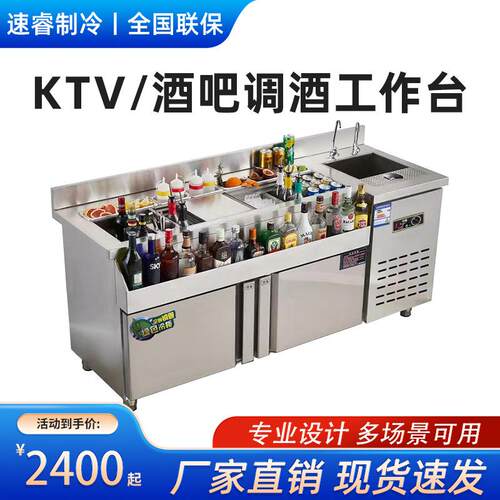 酒吧不锈钢调酒台KTV吧台冷藏调酒操作台商用鸡尾酒不锈钢工作台