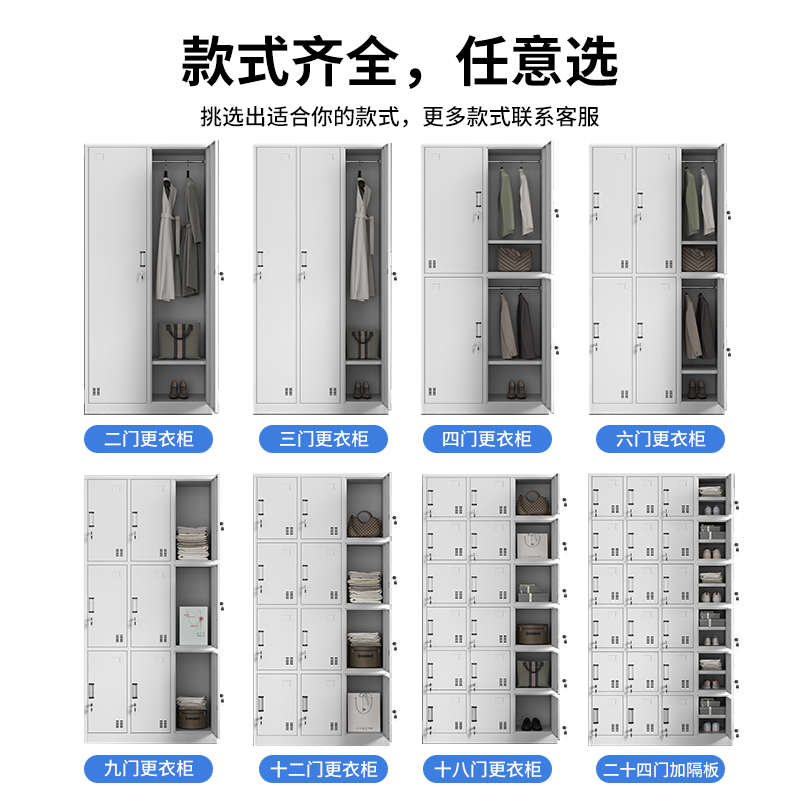 员工更衣柜带锁储物柜宿舍换衣柜宿舍碗柜鞋柜文件柜资料柜铁皮柜