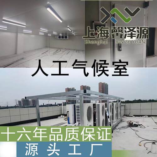 人工气候培全RQM-150/国设计安装质保三养年 植物培养柜生室物培