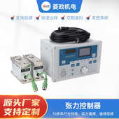 厂家手动张力控制器 磁粉离合器调节器磁阻尼器 磁粉张力控制器