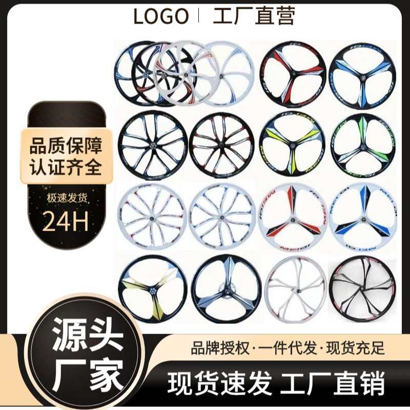 自行车镁合金一体轮组20/24/26寸培林轴承山地碟刹一体轮旋式轮毂