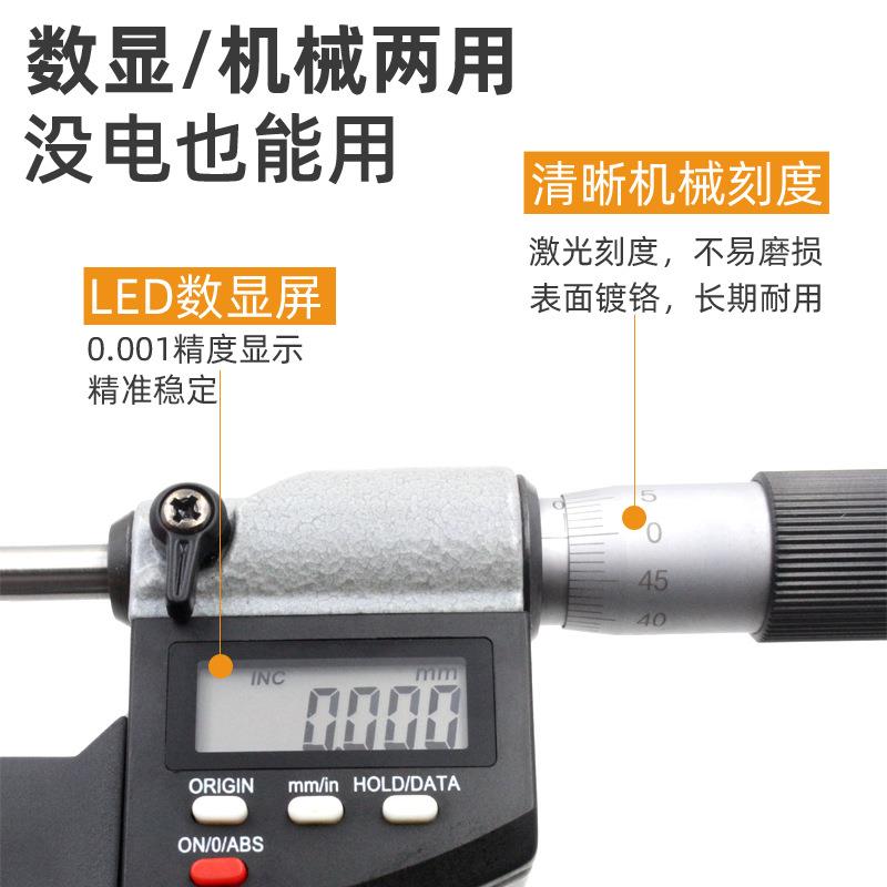 数显外径千分尺高0.0度0182m电子螺旋测m微器精0-25mm测厚仪