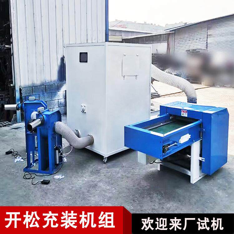 羽绒泡沫颗粒填充机 PP棉梳理机 沙发抱枕海绵充棉机