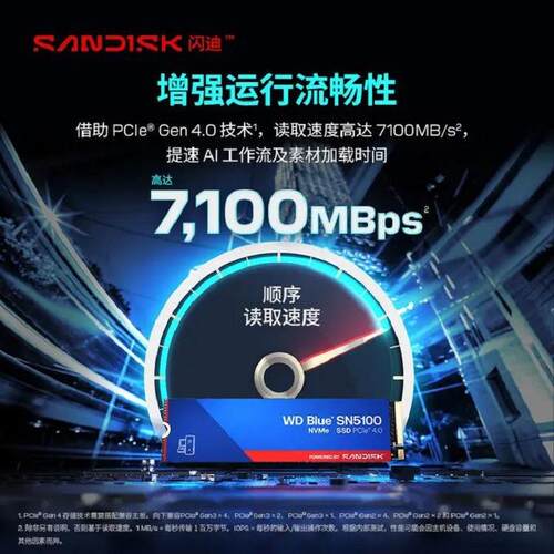 西部.数据SN5100500G1TB2TBM.2适用笔记本台式机SSD固态硬盘