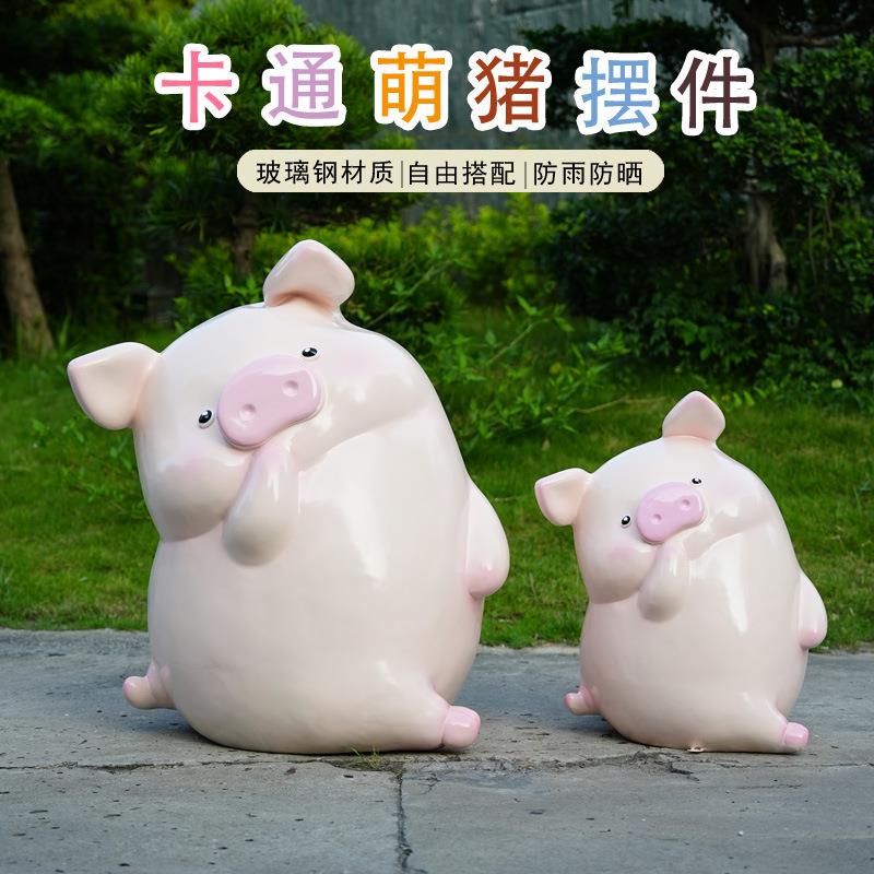 户外卡通萌猪雕塑璃园区草商场店铺钢幼儿园装饰可坪爱小猪小猪雕