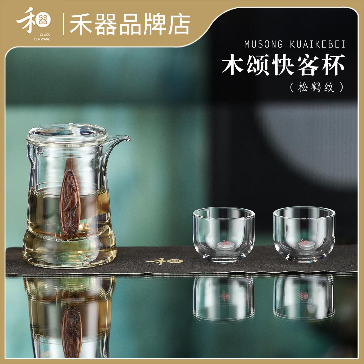 禾器木颂快客杯旅行茶具套装便携收纳包户外露营泡茶壶功夫茶杯