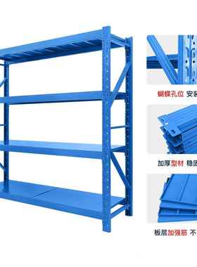 工厂库仓轻服型中型装仓储货储架置物架库房五WNB金货架家用物架
