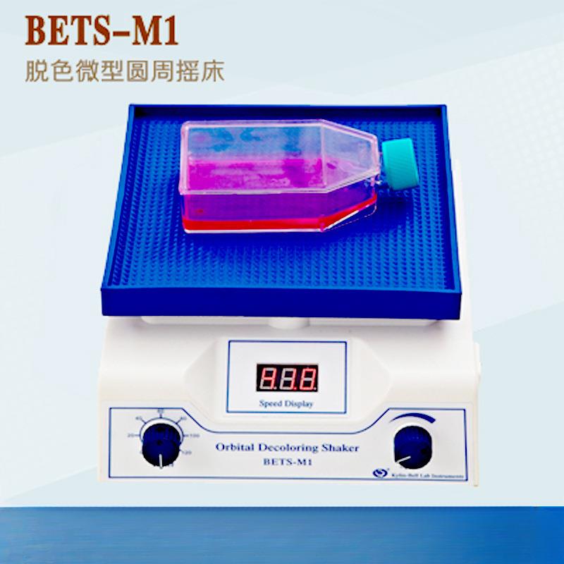 海门其林贝尔BETS-M1脱色摇床实验室回旋振荡40~240转/分