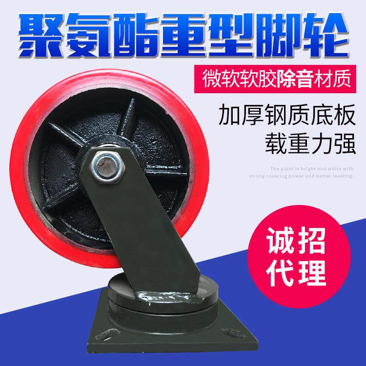 聚氨酯重型万向脚轮防滑耐腐蚀除音材质加厚钢制底板承载重力强