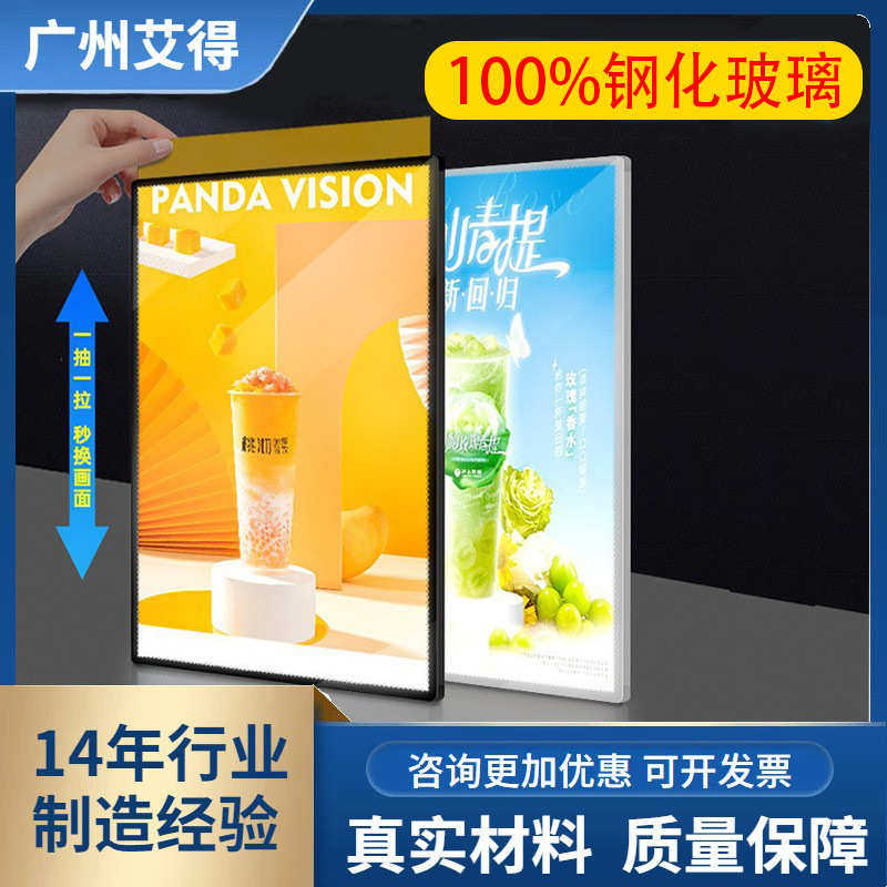 钢化玻璃超薄抽画灯箱 悬挂式广告牌led发光海报奶茶店抽画展示牌
