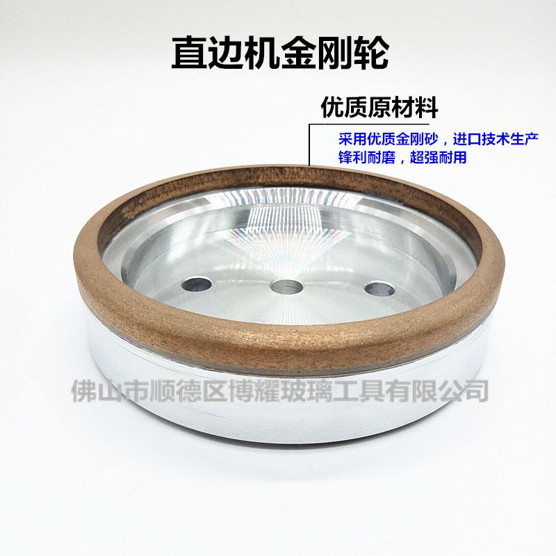厂价直销直边机金刚轮#底边轮玻璃磨边金刚砂轮
