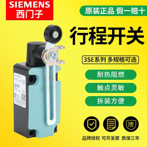 西门子行程开关3SE5112-0CH01/CH02/CH50/CD02/CR01/CE01限位微动