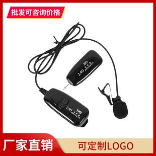 2.4G无线麦克风领夹式 胸麦板胡小提琴萨克斯乐器拾音扩音器话筒录