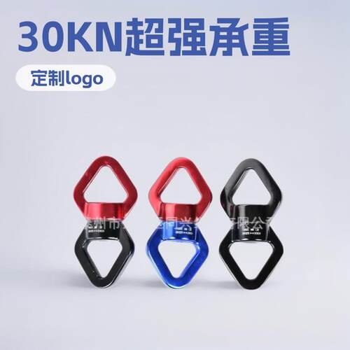 户外攀岩旋转万向环空中瑜伽万向环连接环吊椅秋千吊床环可logo