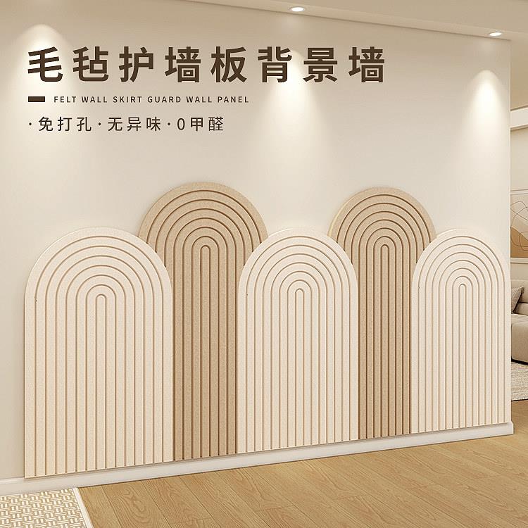 毛毡墙贴软木板电视背景墙面遮丑装饰墙裙护墙板创意毛毡板防撞壁