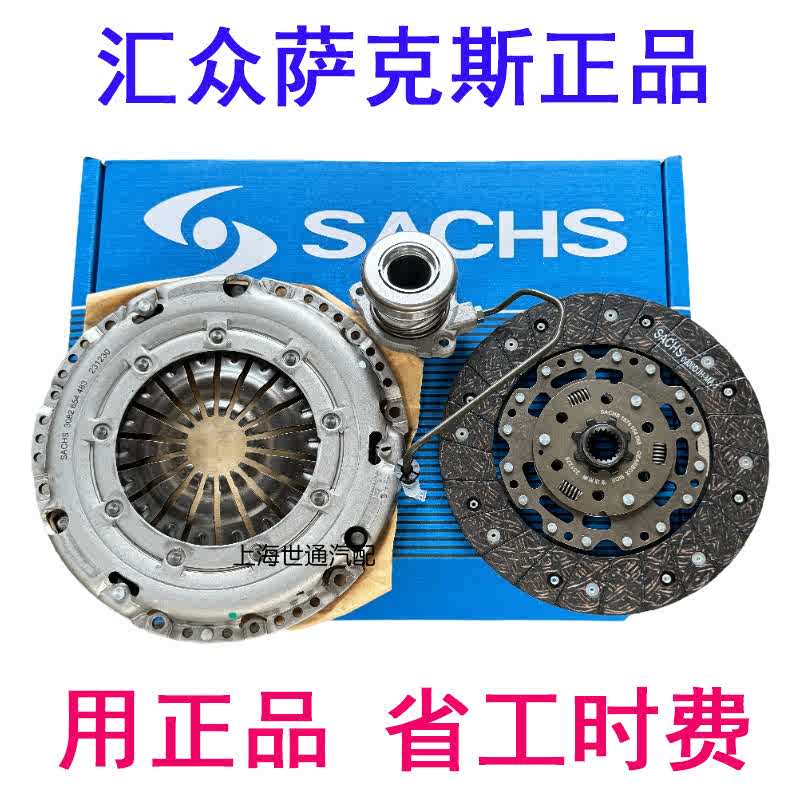 适用别克新君威昂科拉英朗爱唯欧科鲁兹凯越乐风离合器三件套