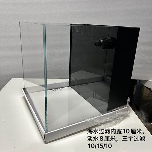 40方超白玻璃海水背过滤鱼缸黑胶黑玻水刀切割鱼梳35方50方水族箱