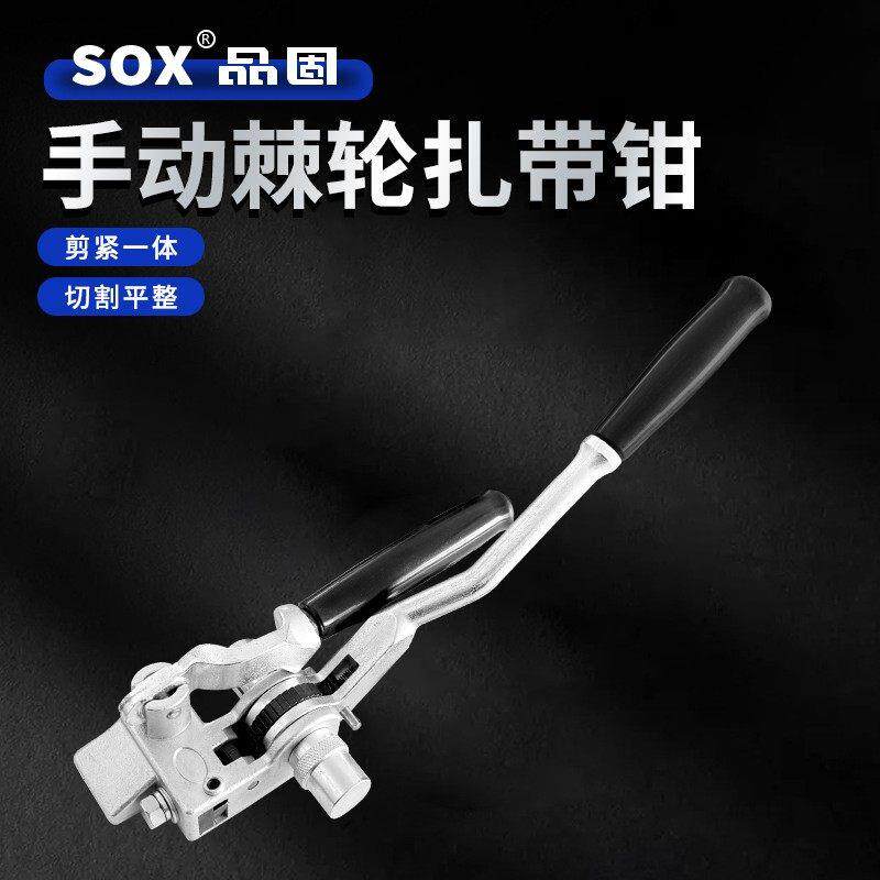 品固不锈钢扎带钳拉紧器裁断钢带打包机拉紧器剪刀工具捆绑卡扣