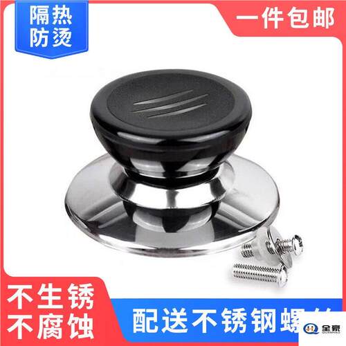 防烫螺丝锅盖头锅盖顶帽通用304钢耐用不锈钢包邮不锈钢手柄可