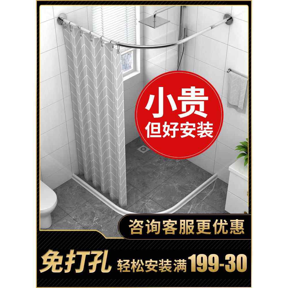 浴室防水布磁性浴帘套装免打孔弧形杆卫生间洗澡间帘子淋浴隔断帘