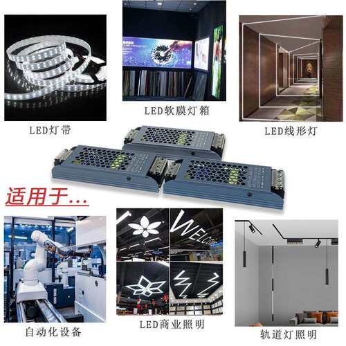 LED灯带开关电源AC110至265V变DC12V24V48V轨道灯条形恒压变压器