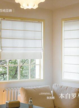 ins风简约白色纯亚麻罗马帘定制客厅书房现代风小清新可升降窗帘