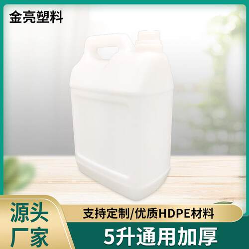 加厚型5升塑料瓶新料白色耐酸碱化工堆码桶可定 耐酸碱化工塑料桶