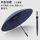 新款 2杆4骨长柄雨男木士大号双人伞加固加厚抗风柄自动直刻字定制