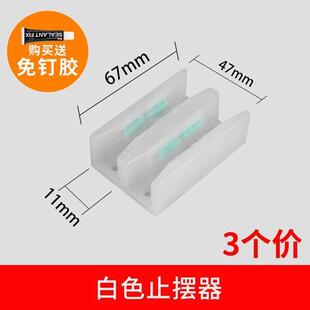 淋浴房配件卫生间浴室移门限位器玻璃门塑料止摆器滑块防撞定位.