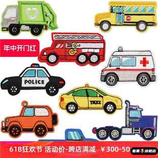 环卫车刺绣造型布贴电脑绣花标救护车出租车补丁贴衣服装饰警察车