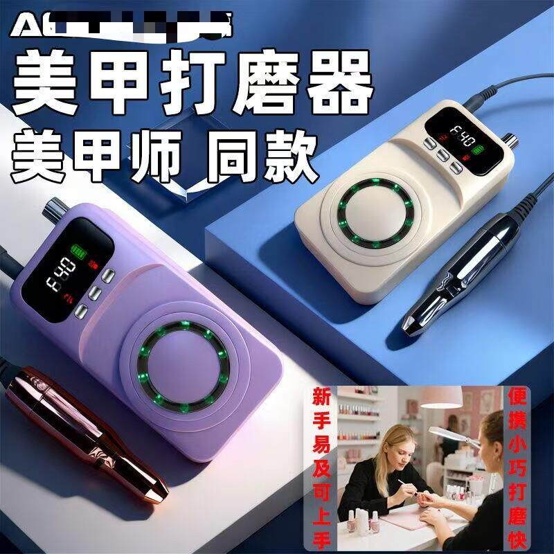 美甲打磨器可携式高转速磨甲器专业卸甲可蓄电充电去死皮磨美甲机
