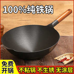 手工原生态纯铁锅家用无涂层炒锅不粘锅圆底燃气专用炒菜锅 锅老式