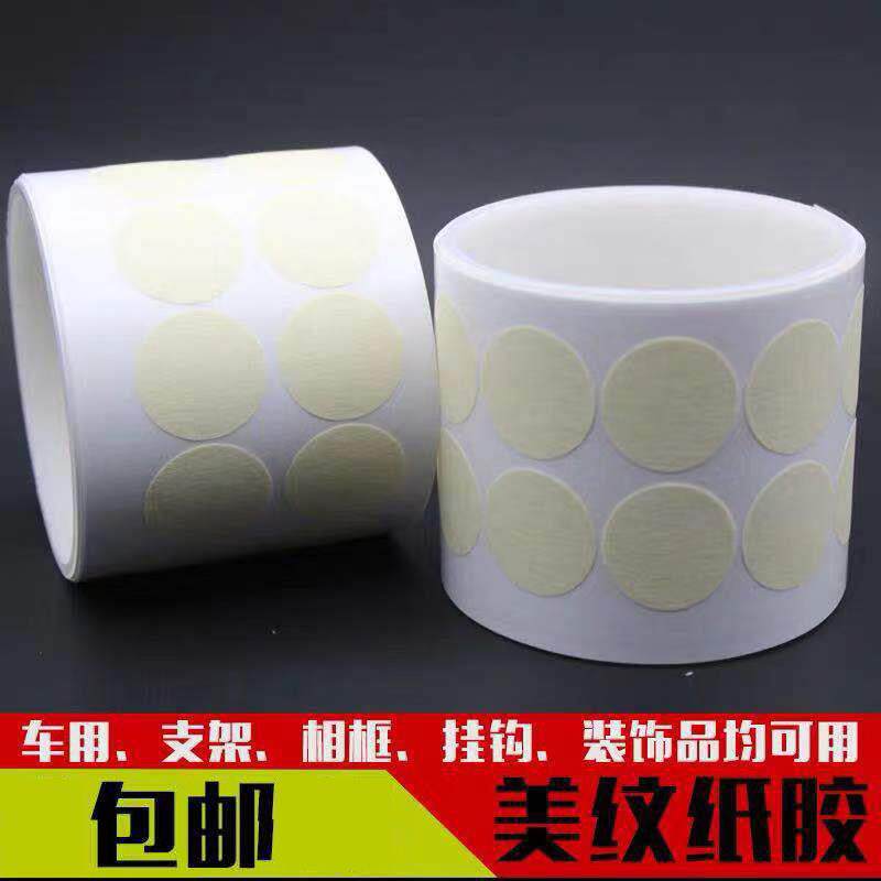 圆形美纹纸胶带可书写改正胶贴无痕贴多用途不透明胶抗腐蚀美术用