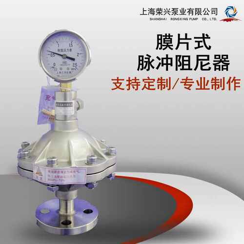 SS304/SS316L不锈钢脉冲阻尼器法兰连接脉冲阻尼器RXMZ-S0.35/2.5