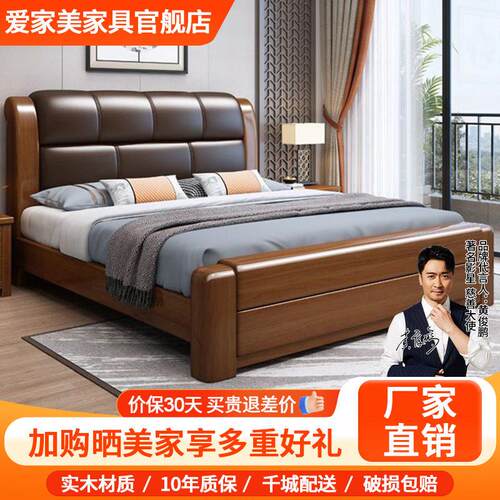 胡桃木实木床双人床新中式1米8现代简约1米5软包主卧储物工厂直销