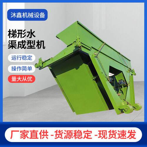 T型排水沟渠道成型机 不用支模板的水沟机  铁隧道滑模机