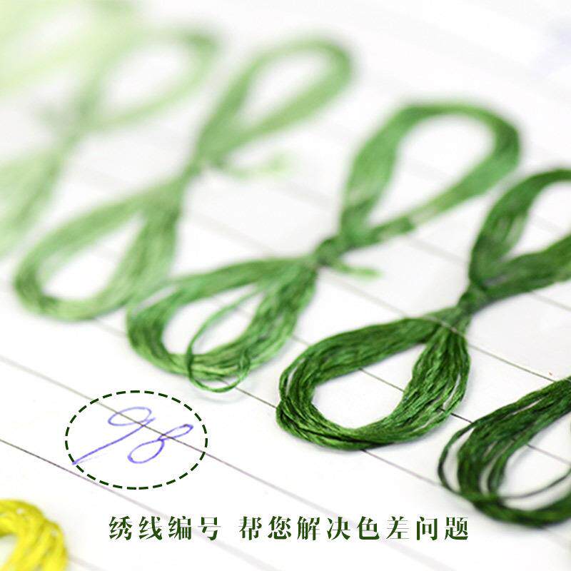 苏绣刺绣线本卡苏绣aa色卡绣线色卡真丝绣配线编号实实卡本店线用