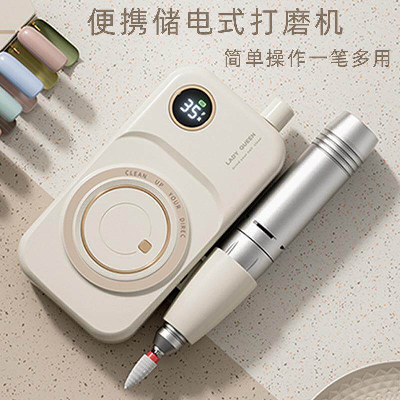 新款磨甲器美甲抛光修甲可携式电动手柄卸甲机去死皮美甲打磨机