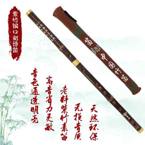 森雀一节紫竹笛紫竹铜口笛演奏笛学生笛乐器初学成人零基础乐器