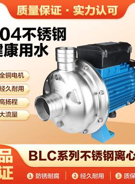 广东凌霄泵BLC50/70/100不锈钢离心纯净水处理增压卫生家用循环帮