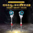 厂家供应现场显示一体化隔爆温度变送器SBWZ PT100温度仪表 2480