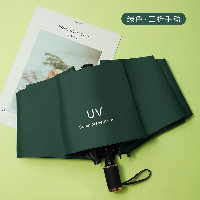 高档V款手动新成人黑色防晒U晴雨伞女三折全伞自动森系男士简约遮图片