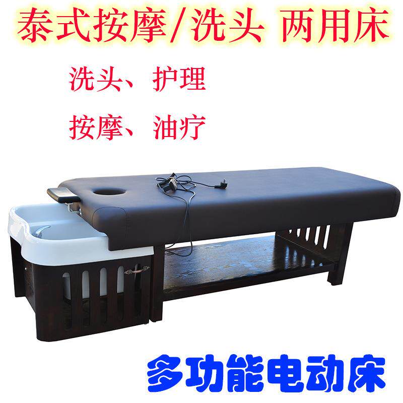 高档泰式洗头床电动申拉床面洗头床实木洗头按摩电动洗头两用床