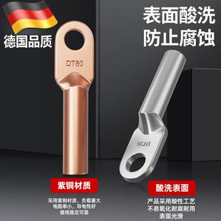 国标/厂标铜鼻子铜接头DT10/16/25/35/50/70-500平方接线端子