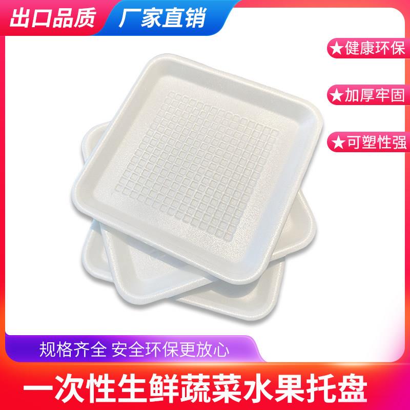 水果托盘超市盒加厚生鲜一次性碟方2013芒果黄瓜果品托生食品打包