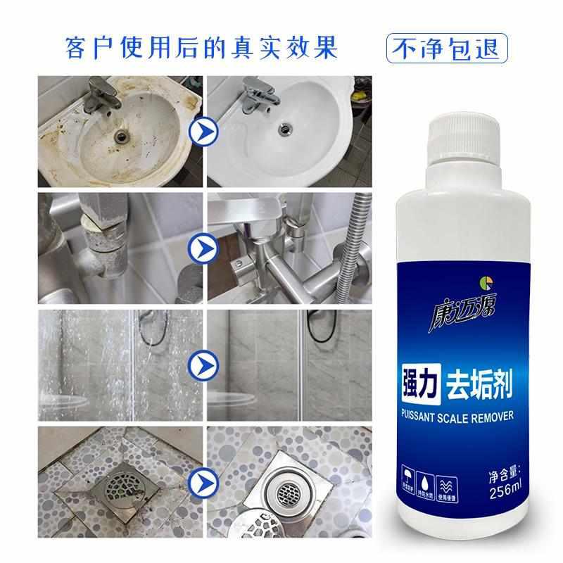 水室玻璃清洁剂除垢去污浴洁瓷砖DWQ地板马桶清渍多功能清洗剂