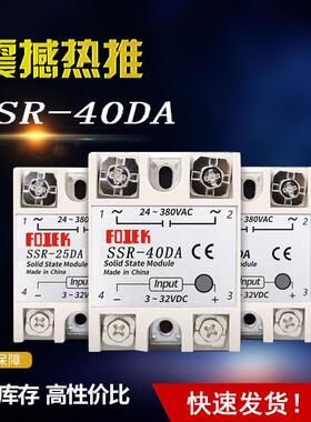 单相阳明固态继电器SS-10DA25DA40DA60DA100DA直流控交流220V模块