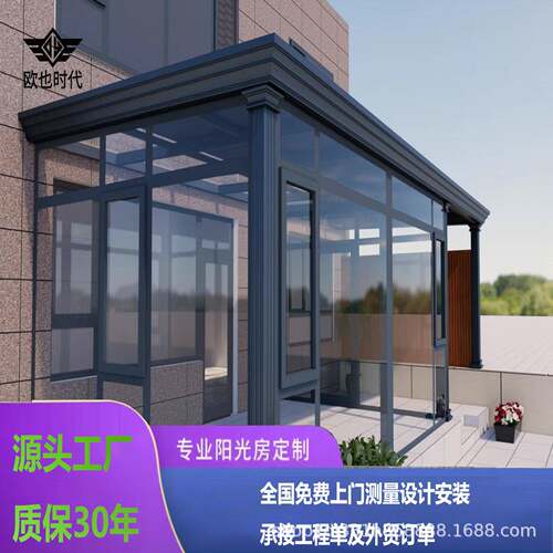 工程级合金阳光房别墅庭院花园楼顶专用 隔热断桥铝玻璃门 长城瓦